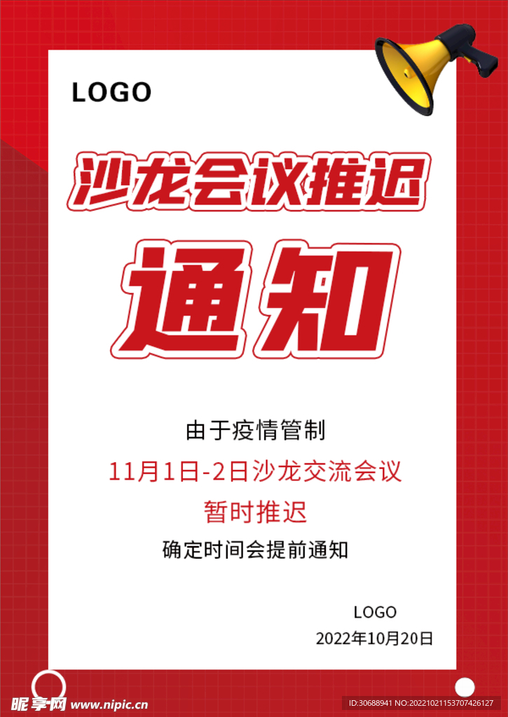 抢钱通最新公告发布，更新内容一览