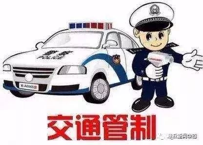 道路交通管制最新通知，启程探索自然美景，寻找内心的宁静之旅