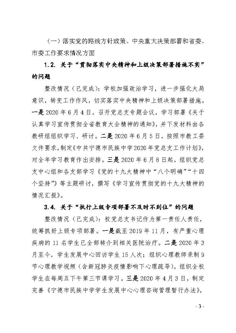 崇武最新疫情通报，当前形势分析与各方观点综述