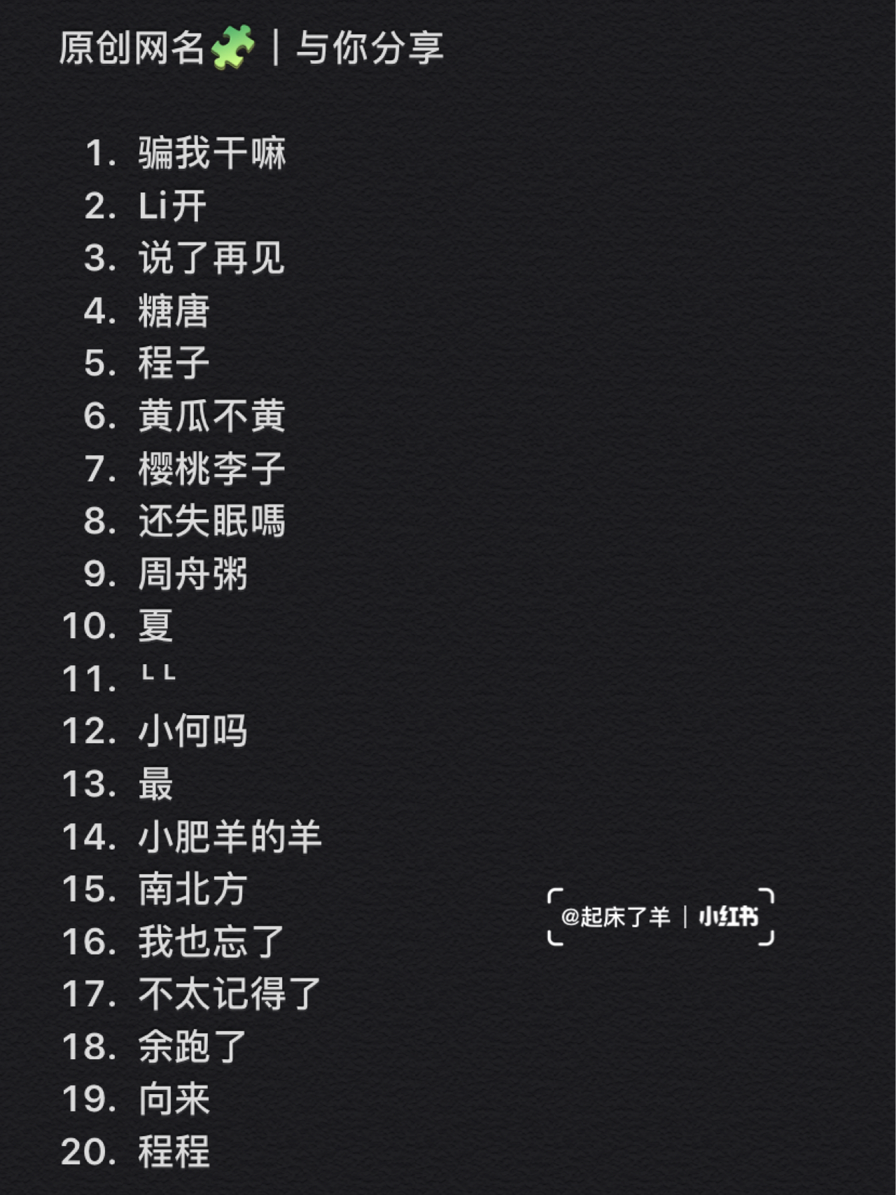「2017年潮流网名精选指南，小红书推荐潮流网名，一网打尽潮流风尚」