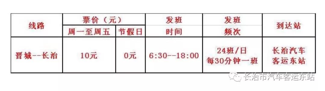最新交城汽车站时刻表详解，查询指南与使用教程（初学者与进阶用户适用）