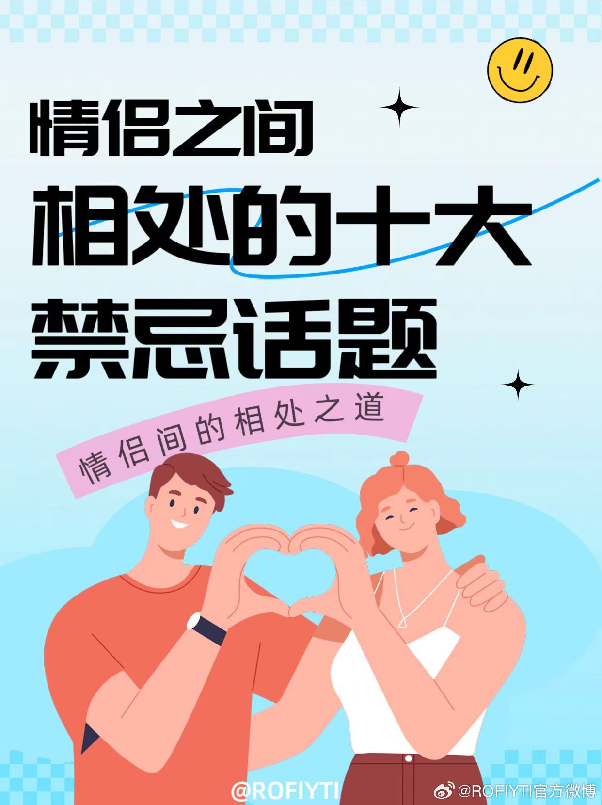 最新禁忌话题四详解，应对与避免风险的全面指南