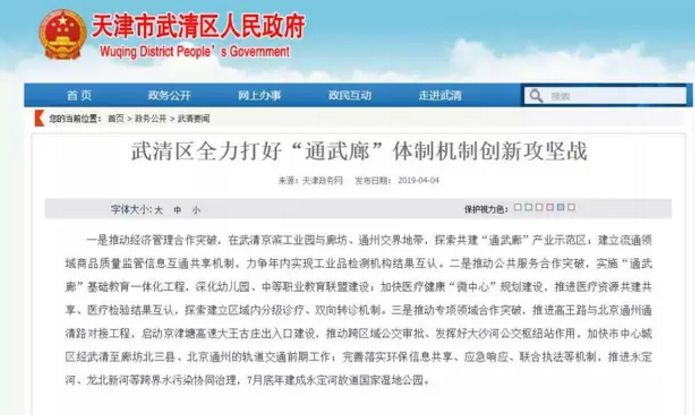 通武廊最新动态及详细步骤指南更新发布