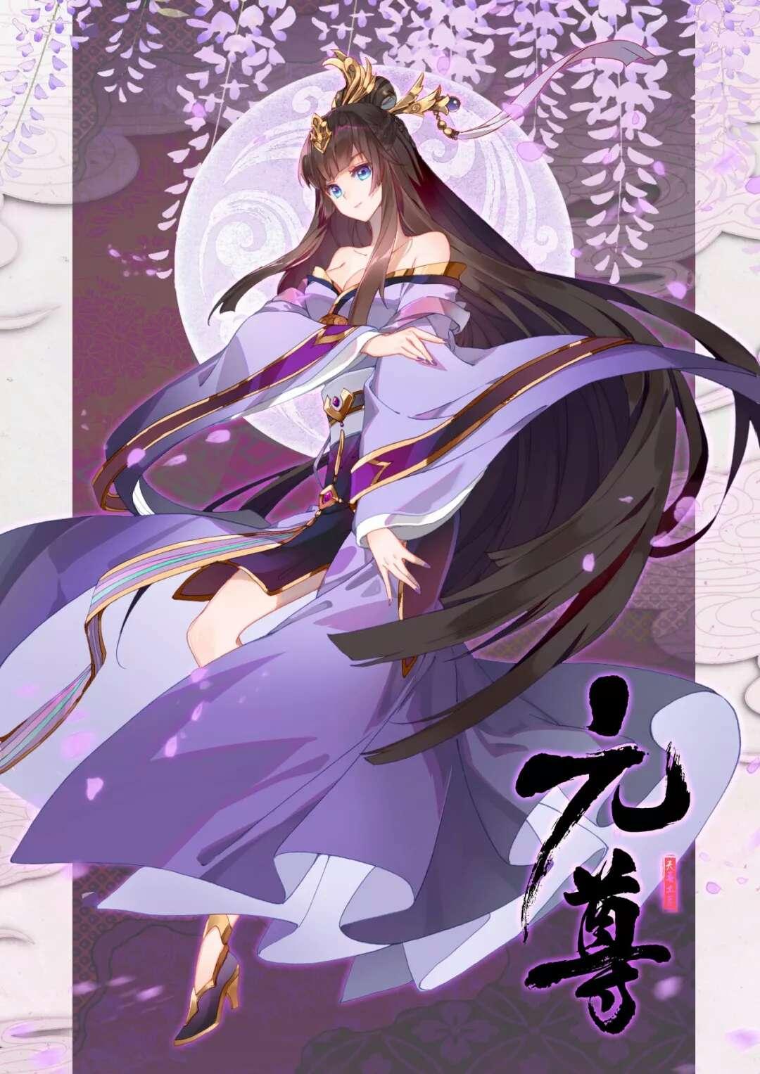 元尊最新章节