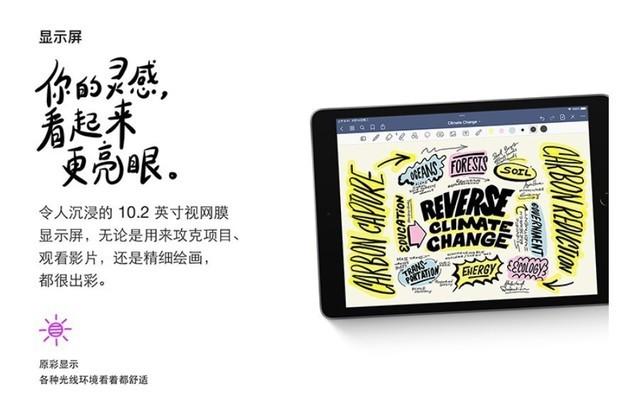 iPad最新款价格