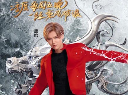 鹿晗音乐之旅全新启程，最新专辑揭秘
