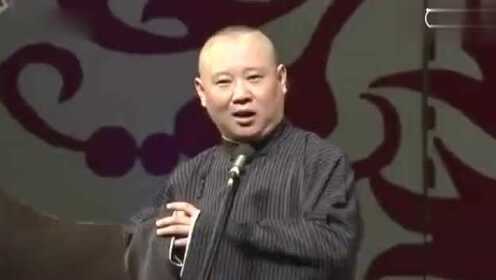 郭德纲最新相声