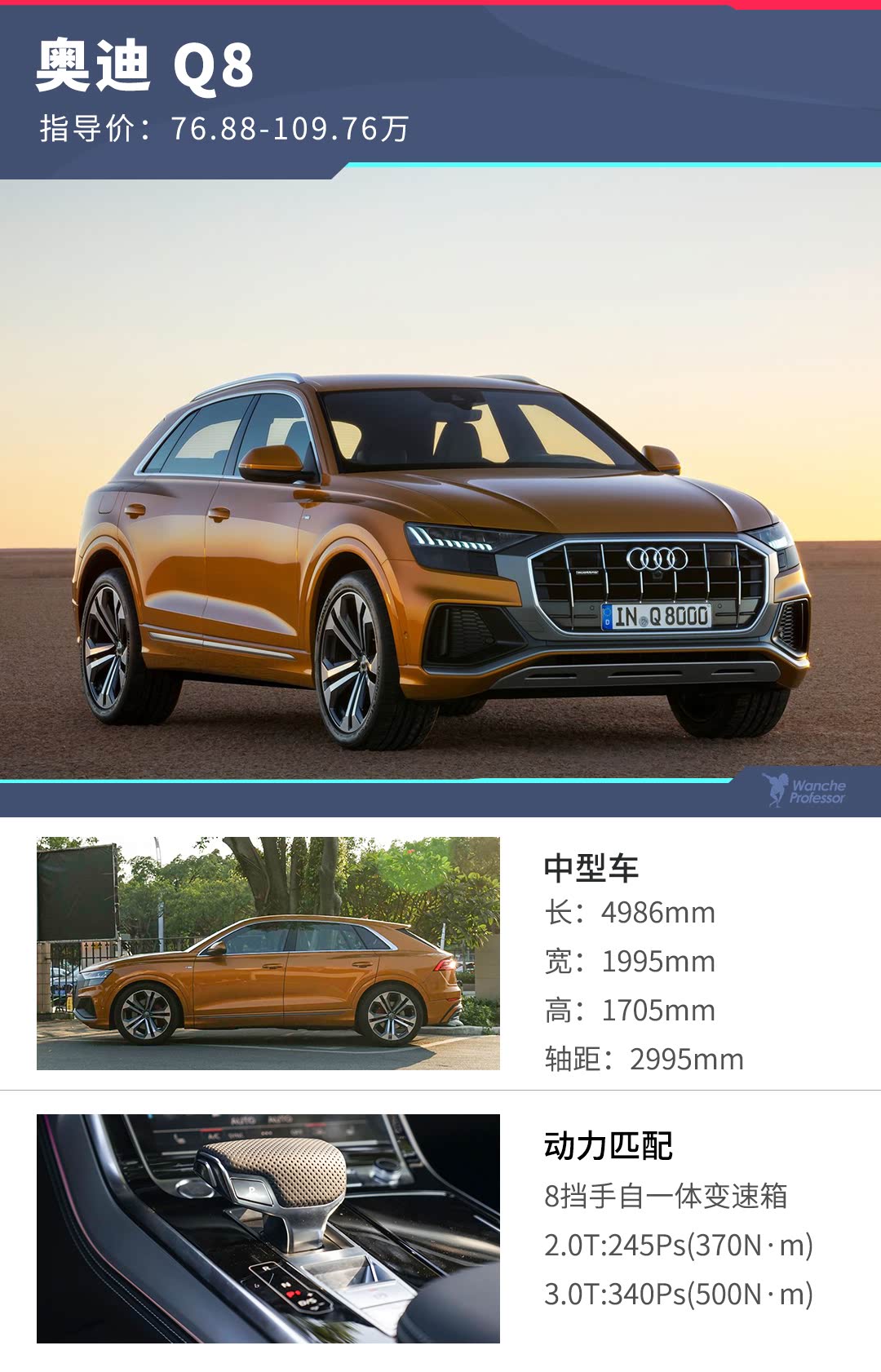 奥迪Q8最新报价及小巷深处的豪华探秘