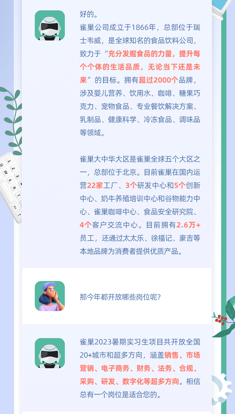 招聘信息