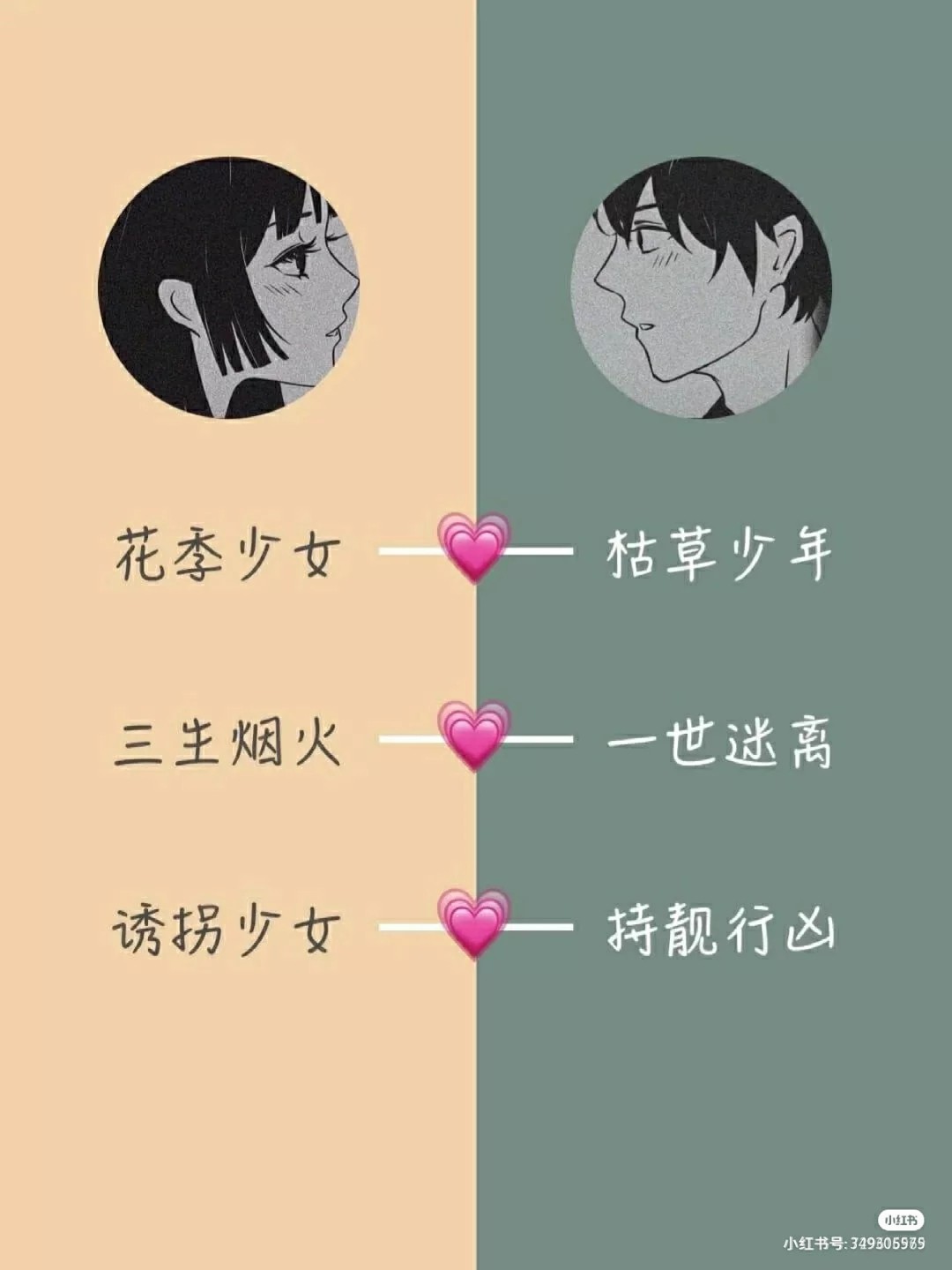 最新情侣名字分享，小红书浪漫之选✨💖