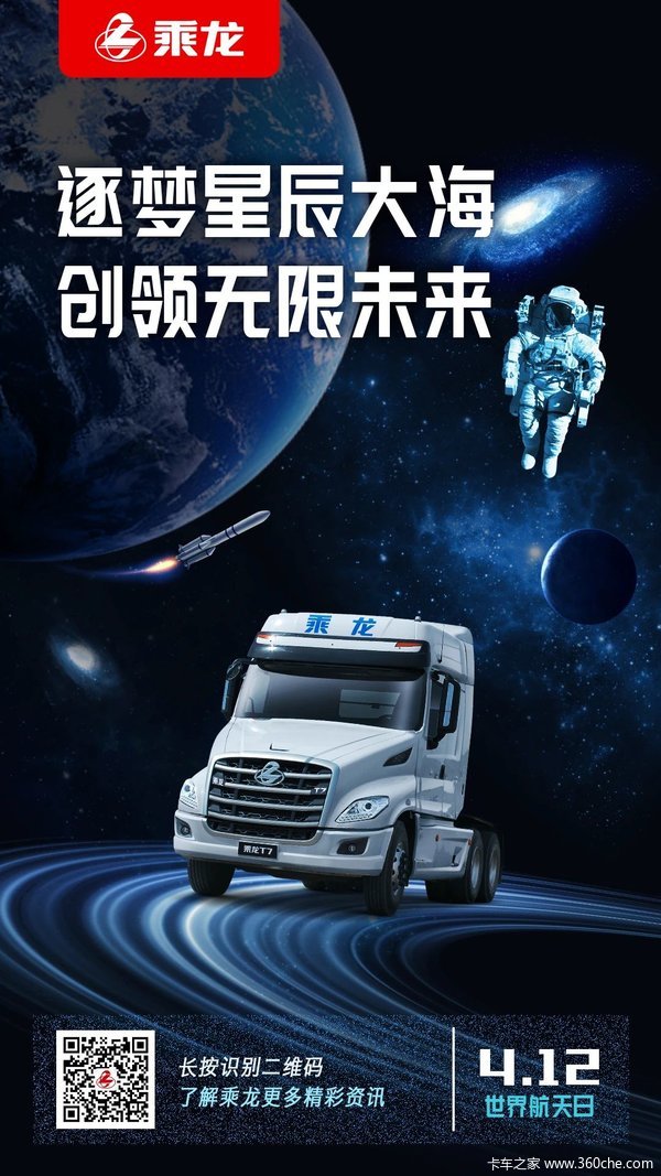 最新航天科技，引领未来探索无界之旅