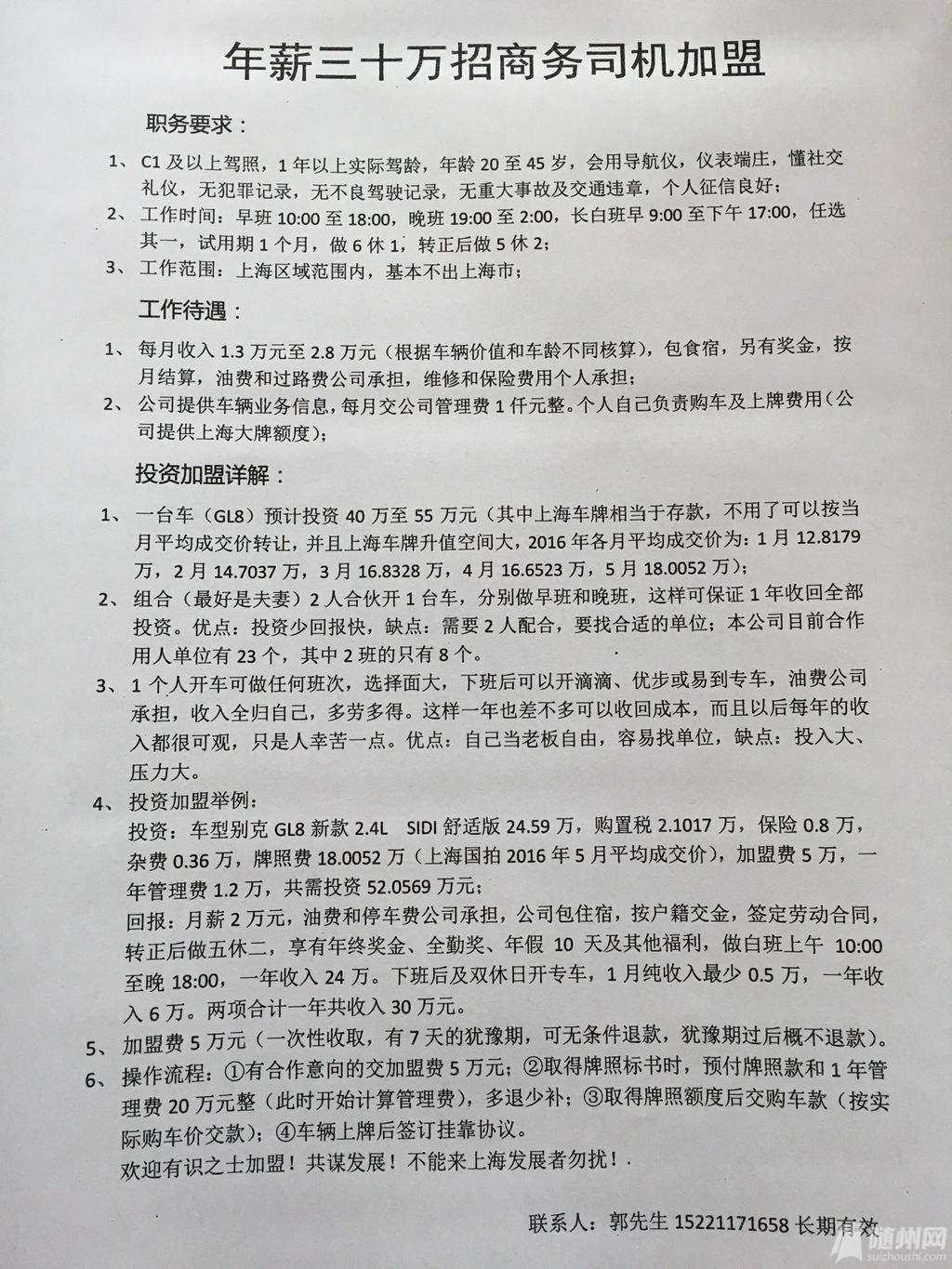 咸阳最新司机招聘信息，科技引领未来，驾驭职业新机遇
