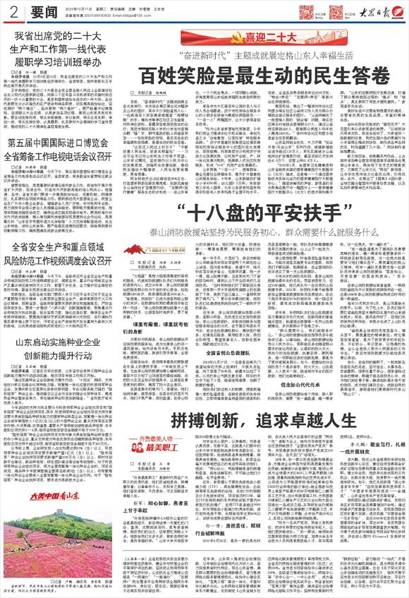 最新动态/消息