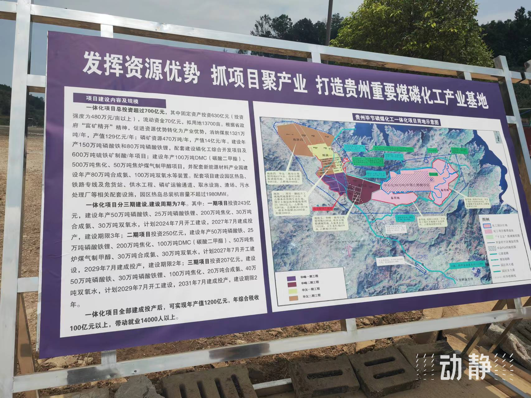 织金煤化工最新进展揭秘，巷弄深处的魅力与独特小店的探索之旅