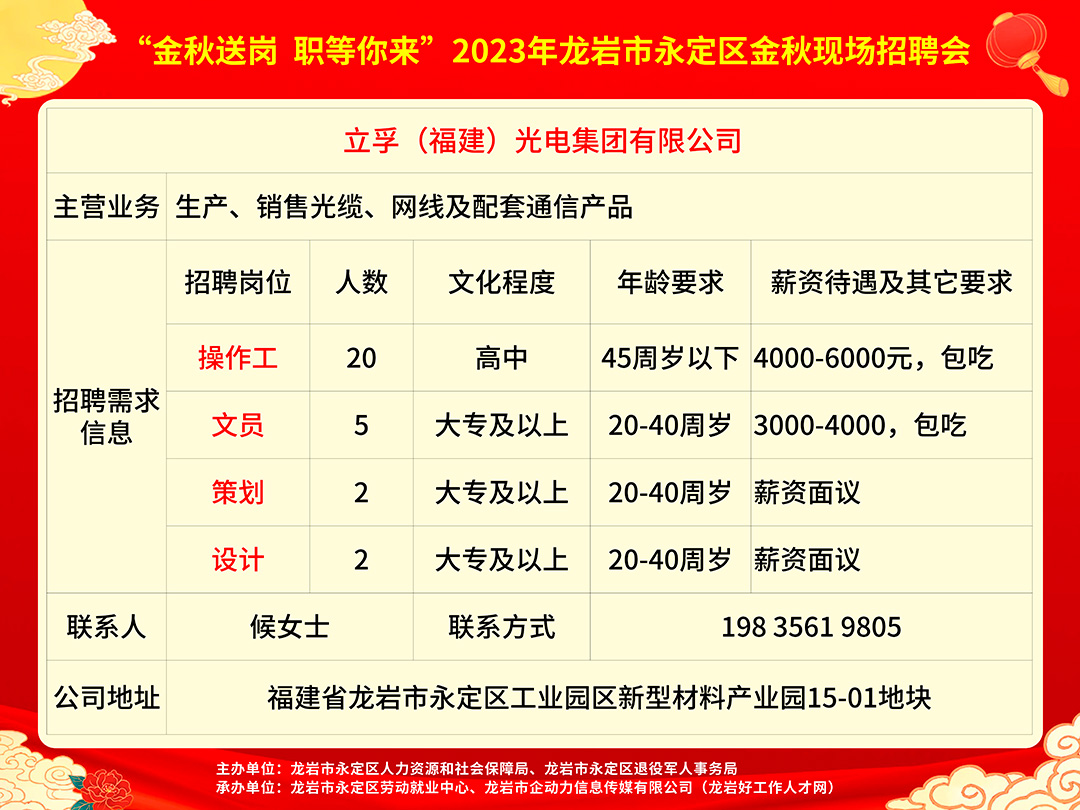永丰招聘网最新招聘信息，时代的脉搏与人才的交汇点