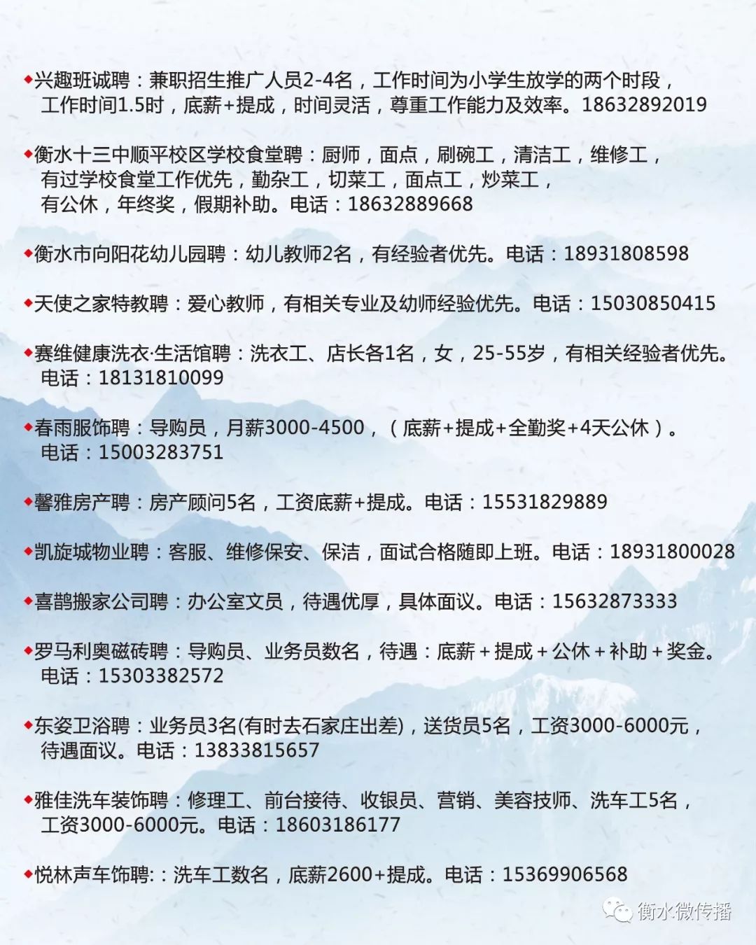 移印技工招聘