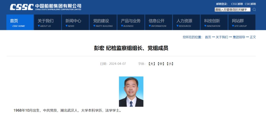 中纪监察室新任主任，时代的领航者，引领反腐新篇章