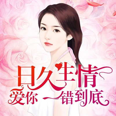 智能生活下的日久生婚，最新章节揭晓，未来已至的浪漫故事
