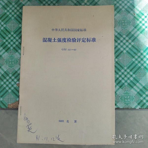 防爆振动电机 第40页