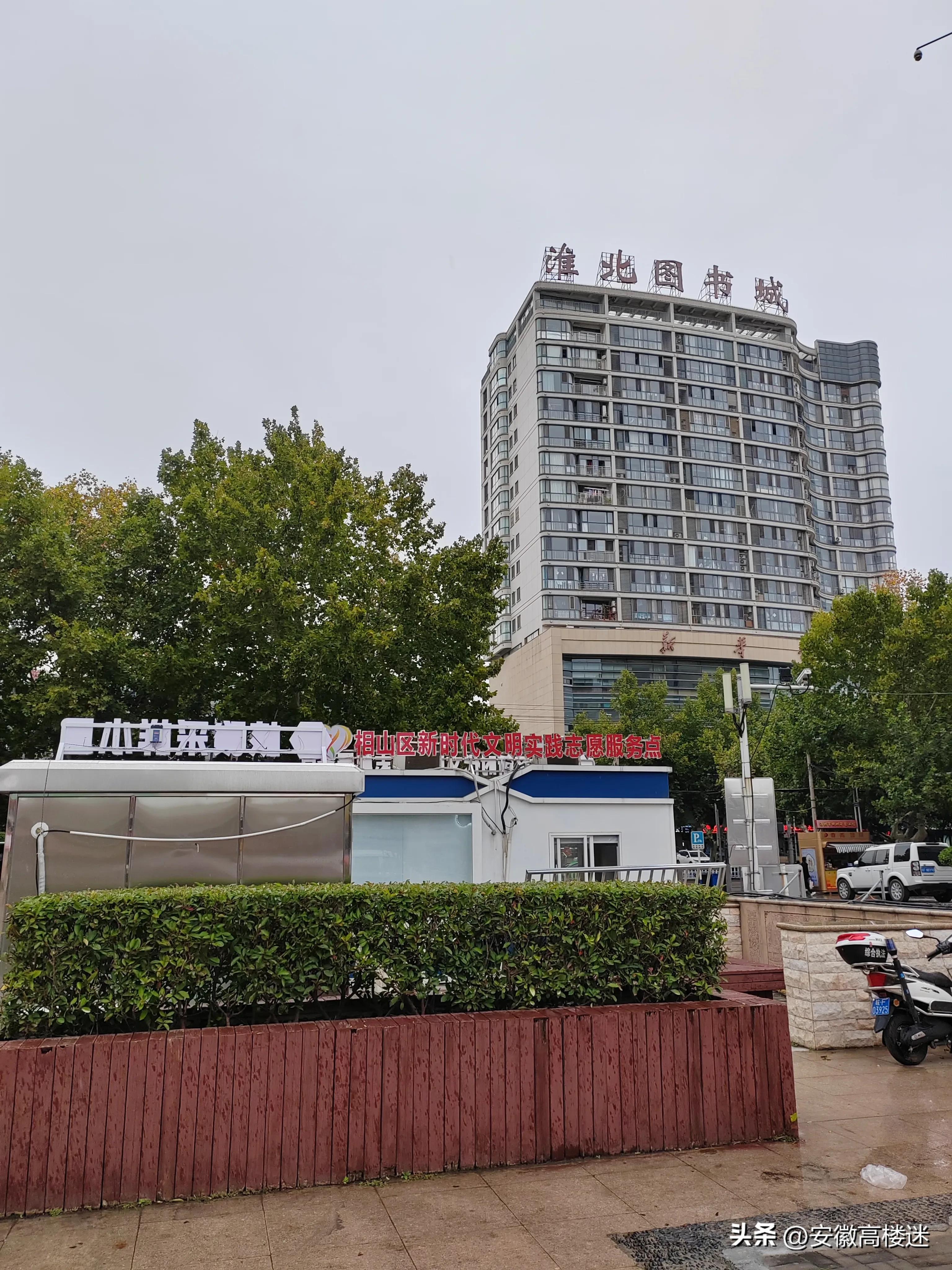 淮北永利广场最新动态，自然美景探索之旅，心灵宁静的归宿