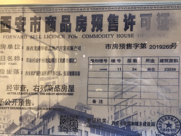 龙腾万都汇最新房价揭秘，家的温馨故事启程