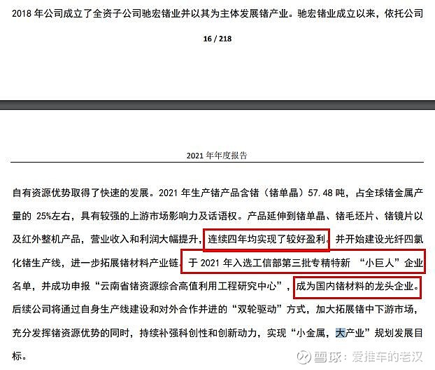 弛宏锌锗的魅力展示