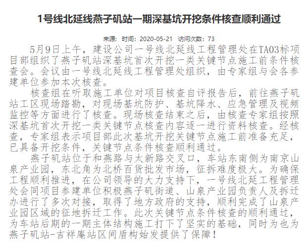 成都地铁1号线北延线最新进展与步骤指南