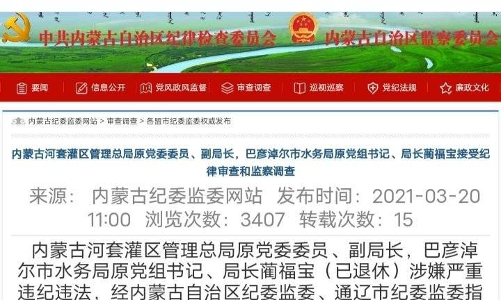 巴彦淖尔市最新任免，人事变动深度分析与观点阐述