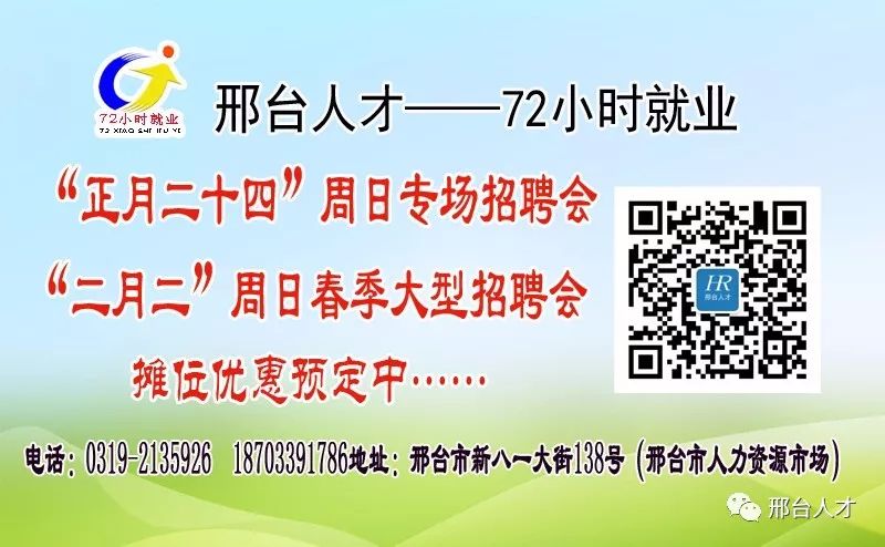 邢台北国商城最新招聘启事，变化中的自信与成就感，期待你的加入！