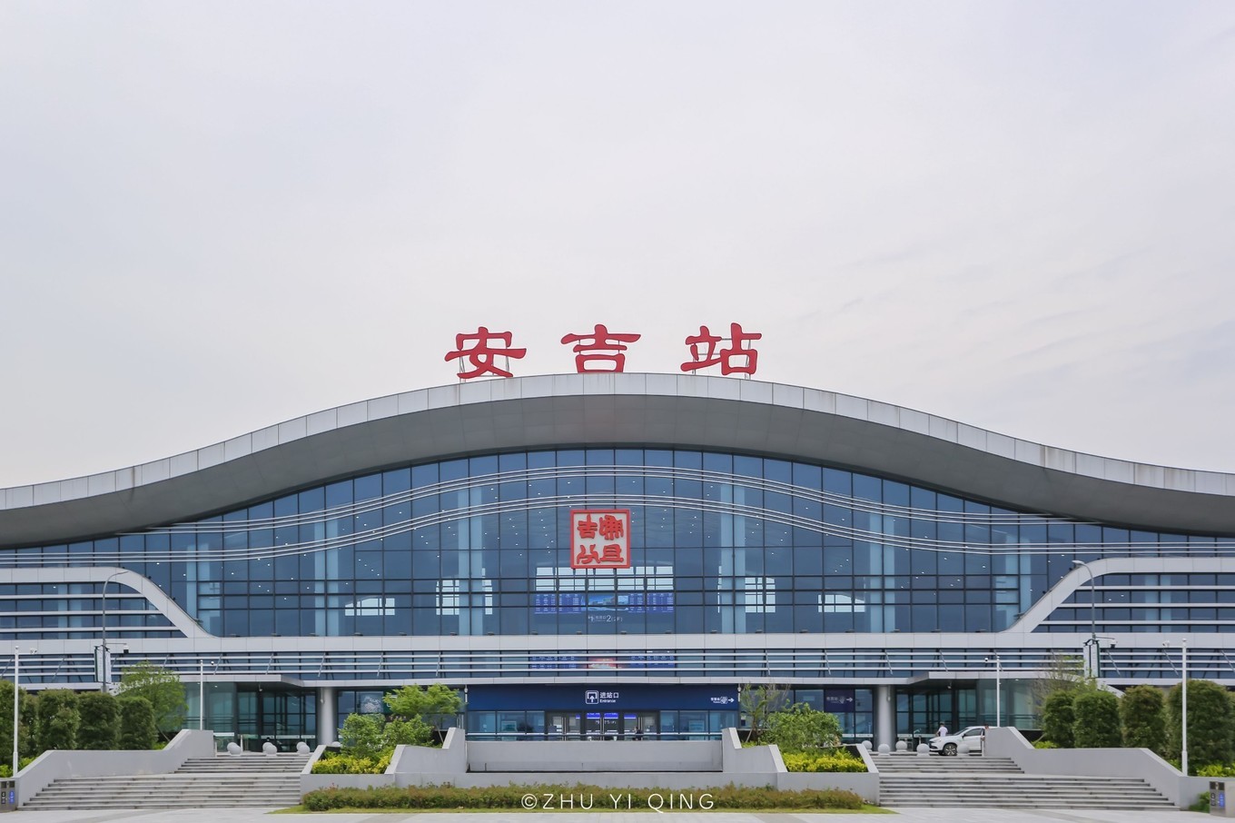 安吉高铁站最新动态更新