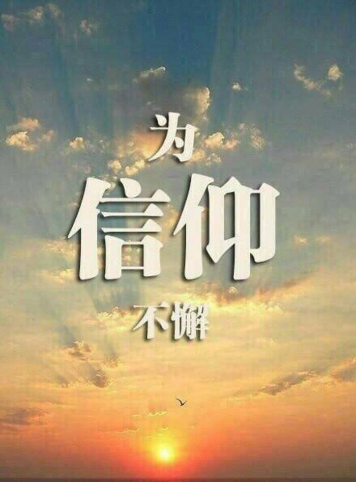 焦作冯长喜最新动态，励志故事照亮人生路，点燃希望之光
