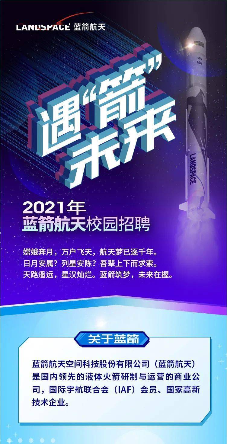 福鼎招聘网最新招聘夜，科技引领招聘新纪元，改变未来就业市场