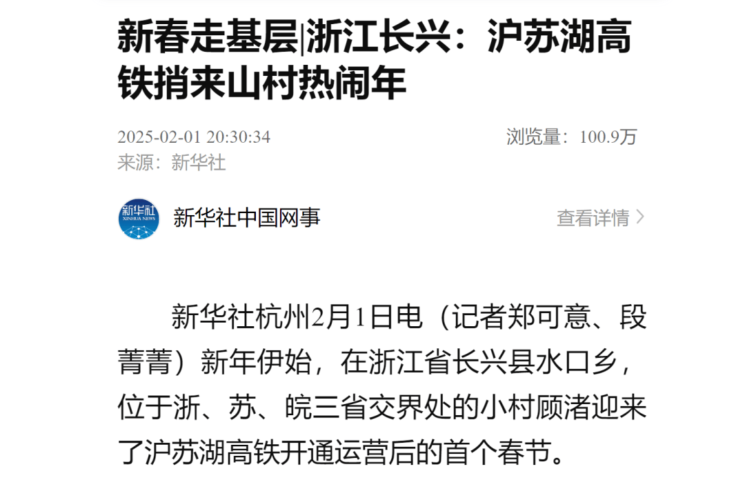 长兴新闻网最新动态引领您知悉长兴最新消息