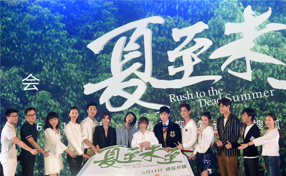 夏至未至最新发布会，自然美景的旅行探索之旅