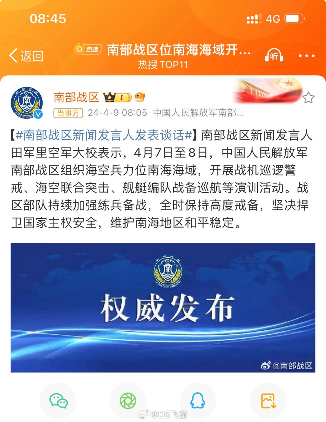 南海局势最新动态更新，今日消息汇总