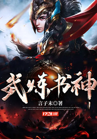 武炼巅峰最新章节免费阅读，励志之旅中的自信与成就感之路