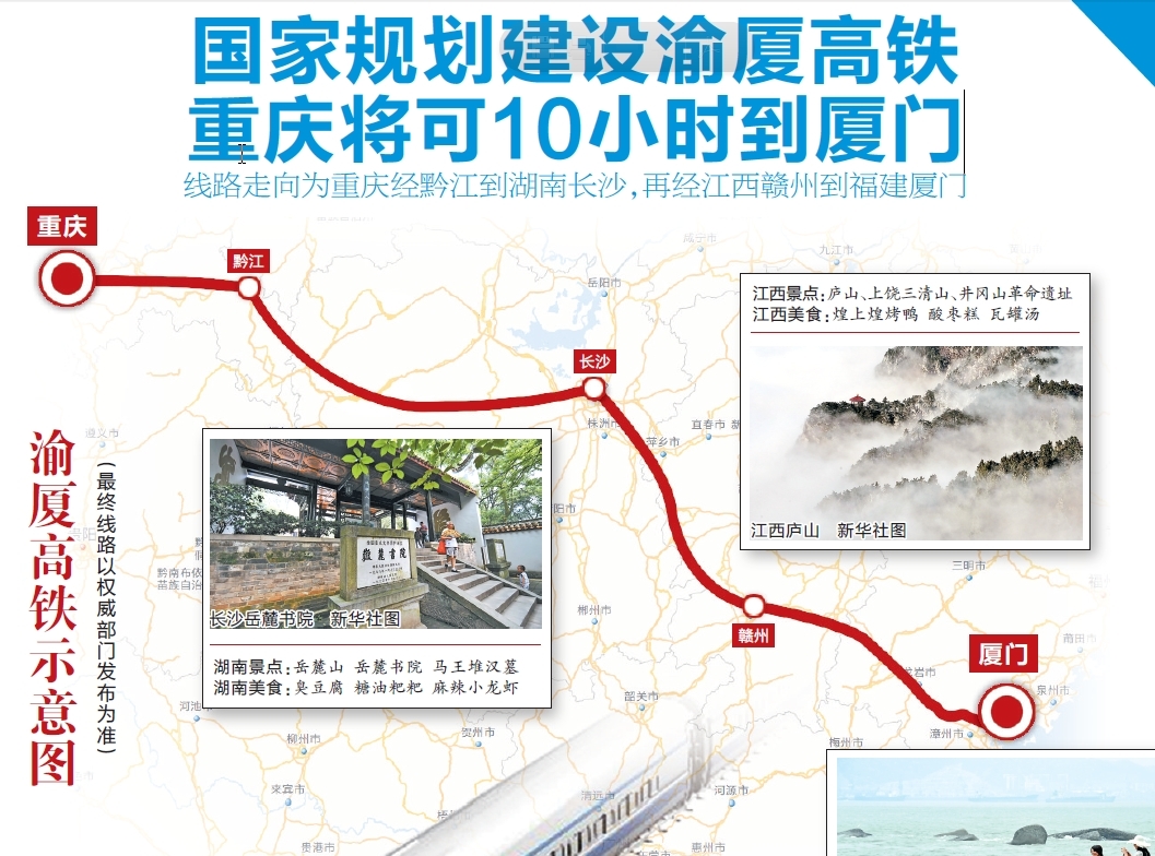夏渝高铁最新动态，温馨旅程的进展与更新