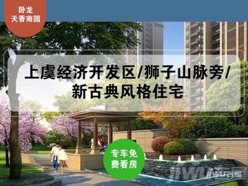 上虞天香南园最新动态，学习力量的变革与自我成长的魅力