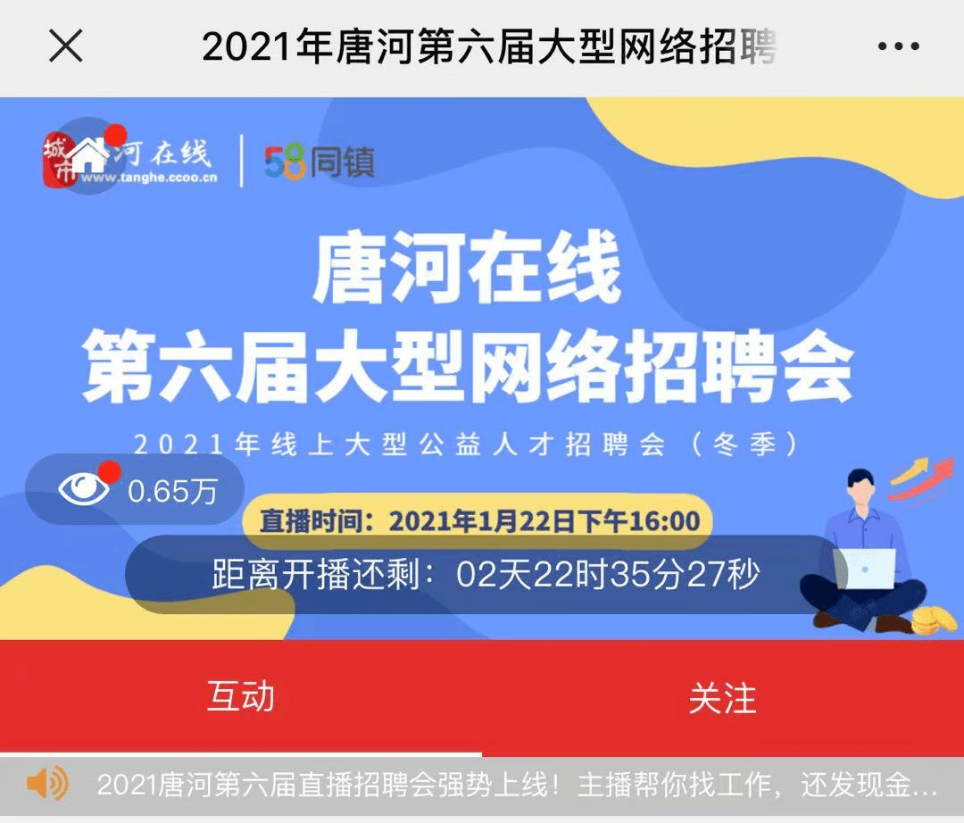 南阳最新招聘信息