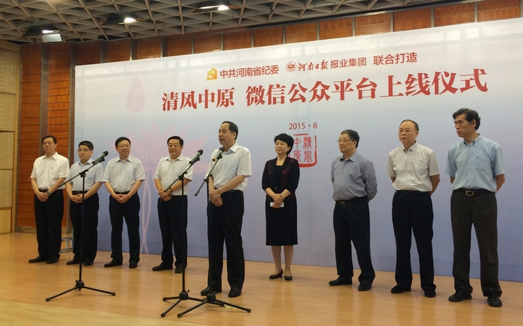 清风中原最新发布