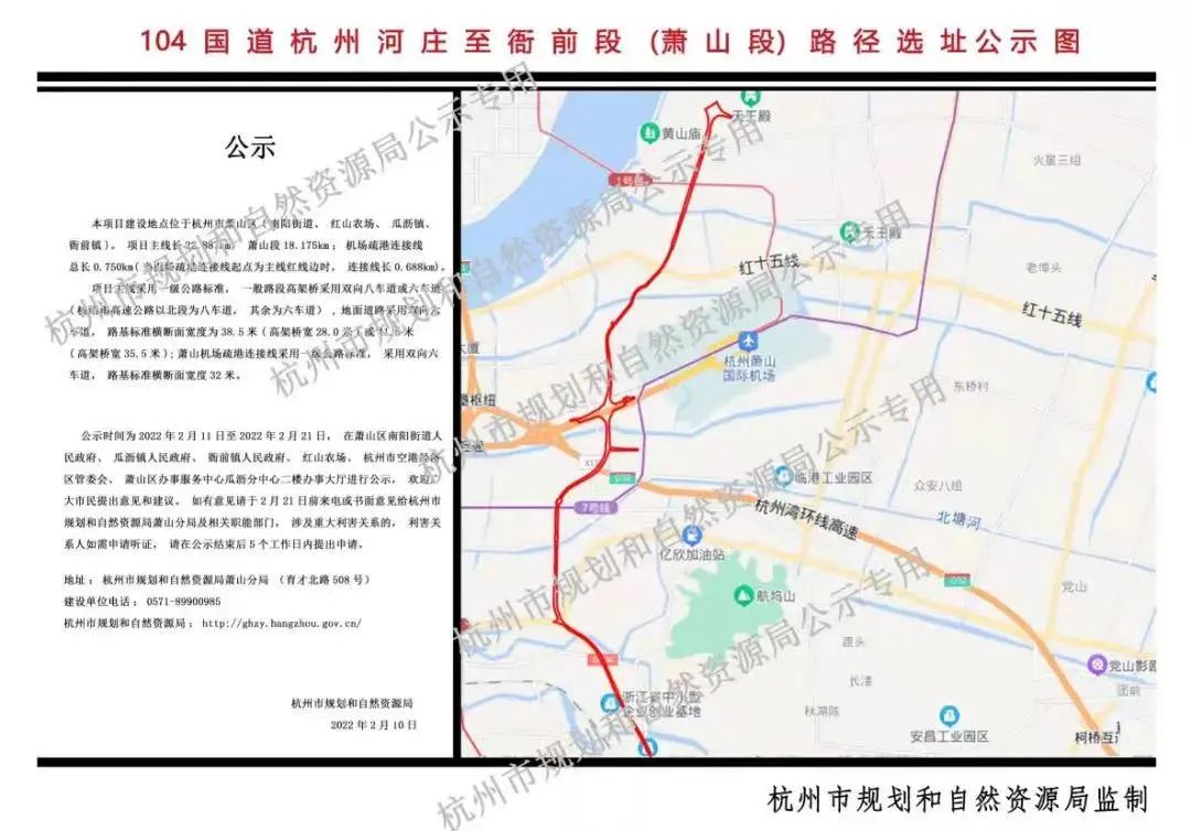 杭州中环最新规划图