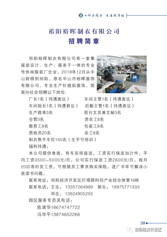 阳春招聘网最新招聘