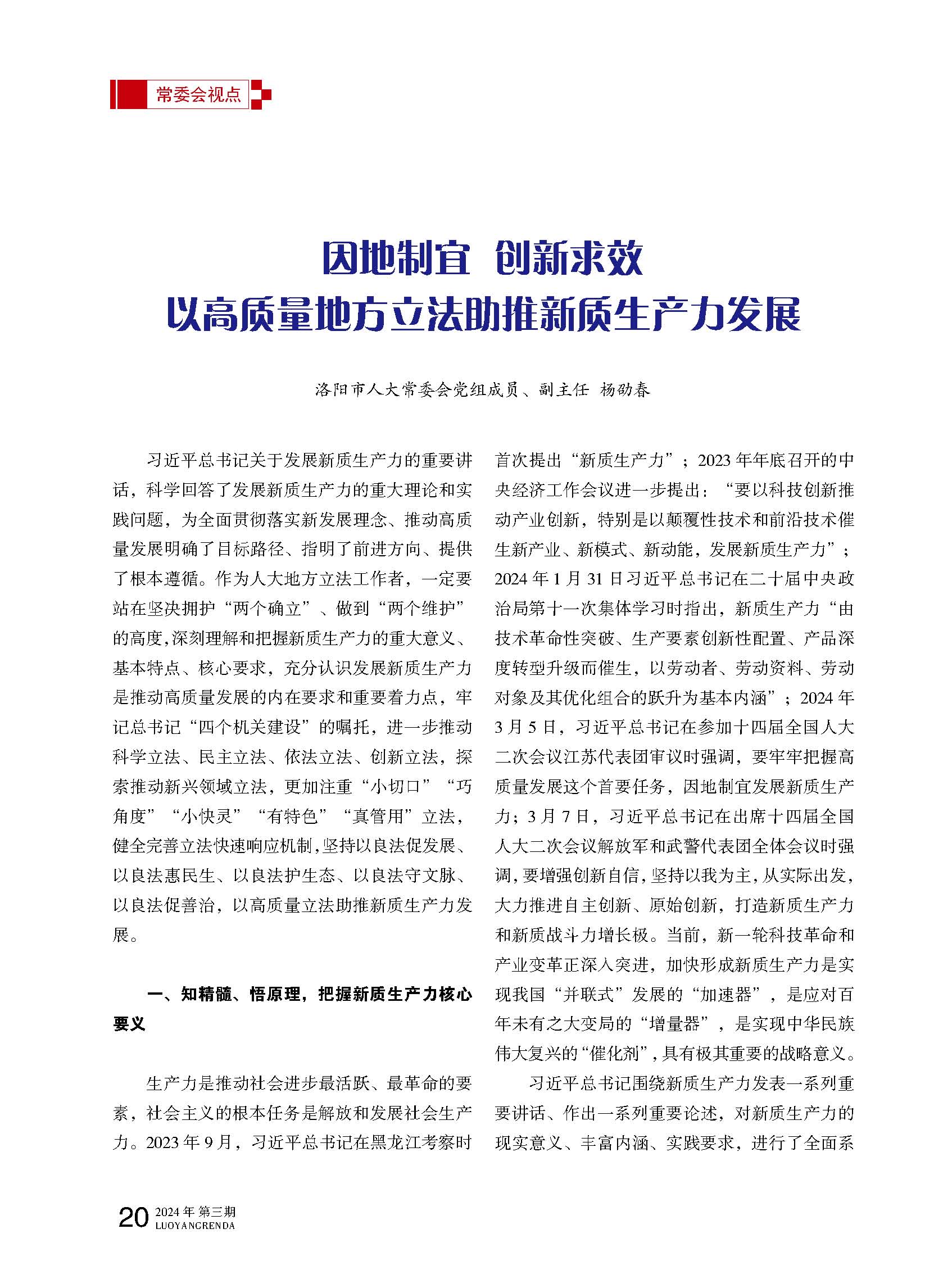 2024年正版资料免费大全,开放式解释落实方案_终止品1.131