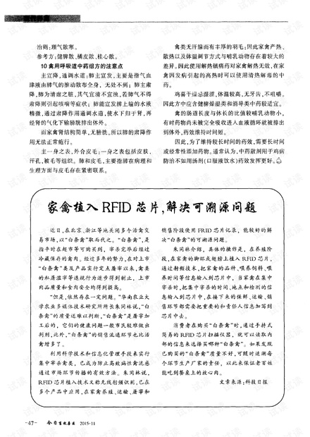 2024澳家婆一肖一特,系统化指导解答落实_汇编版5.826