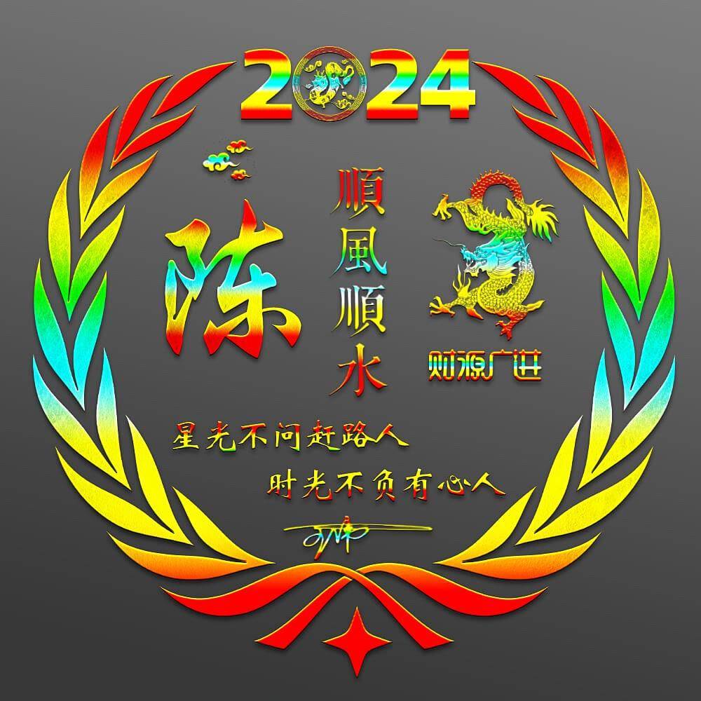 2024新澳精准资料大全,迅速响应计划解析_注解版2.849