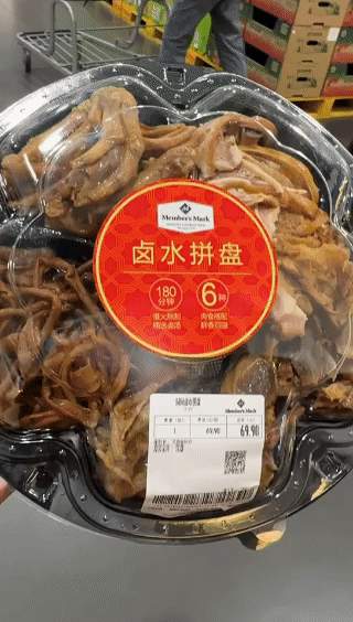 山姆超市卤菜标阴阳日期,深层设计数据策略_社交版27.63.60