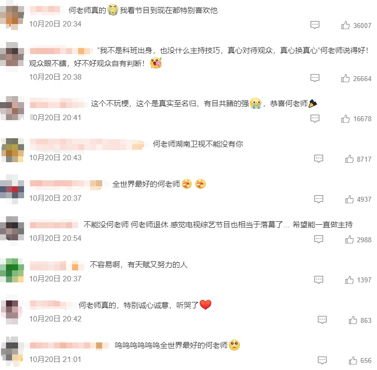 何炅三十年真心换真心，岁月见证荣耀之路的感人获奖感言