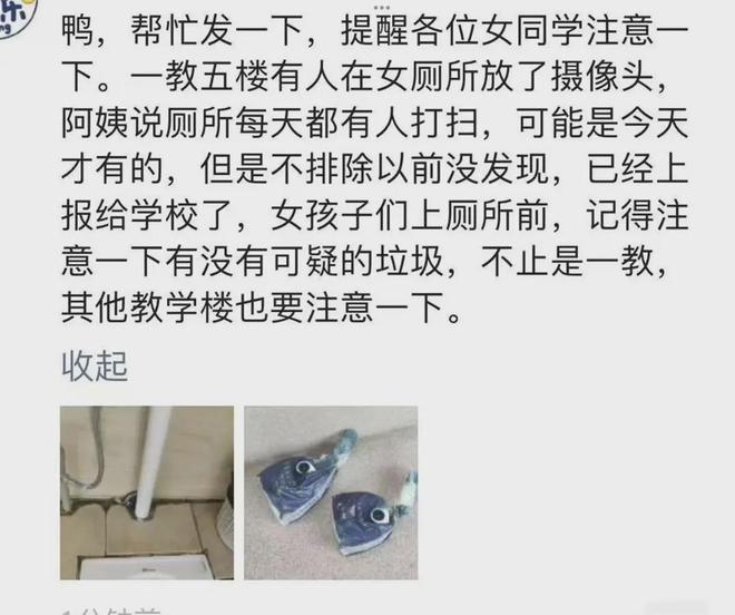 高校女厕坑位旁惊现摄像头，透视校园隐私安全的挑战与重建