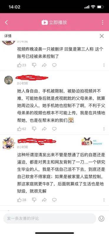 被造谣十万彩礼做女友当事人胜诉，正义战胜谣言的胜利