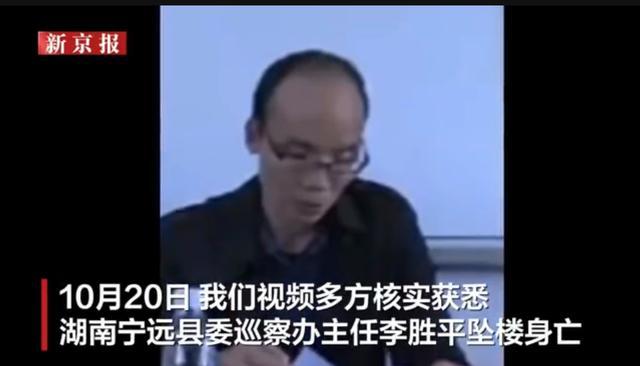 湖南纪委干部工作地坠楼身亡，引发社会关注与反思